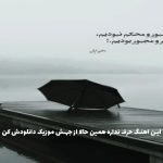 دانلود آهنگ باتلاق مورفین از فدایی و علی سورنا و گاد پوری